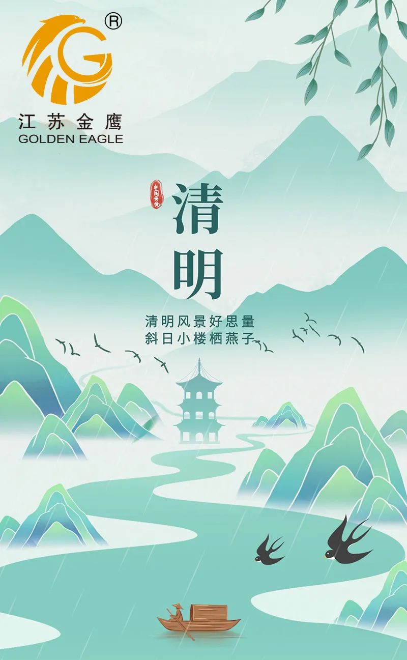 江蘇金鷹丨清明時節(jié)，踏青尋春，莫負(fù)好時