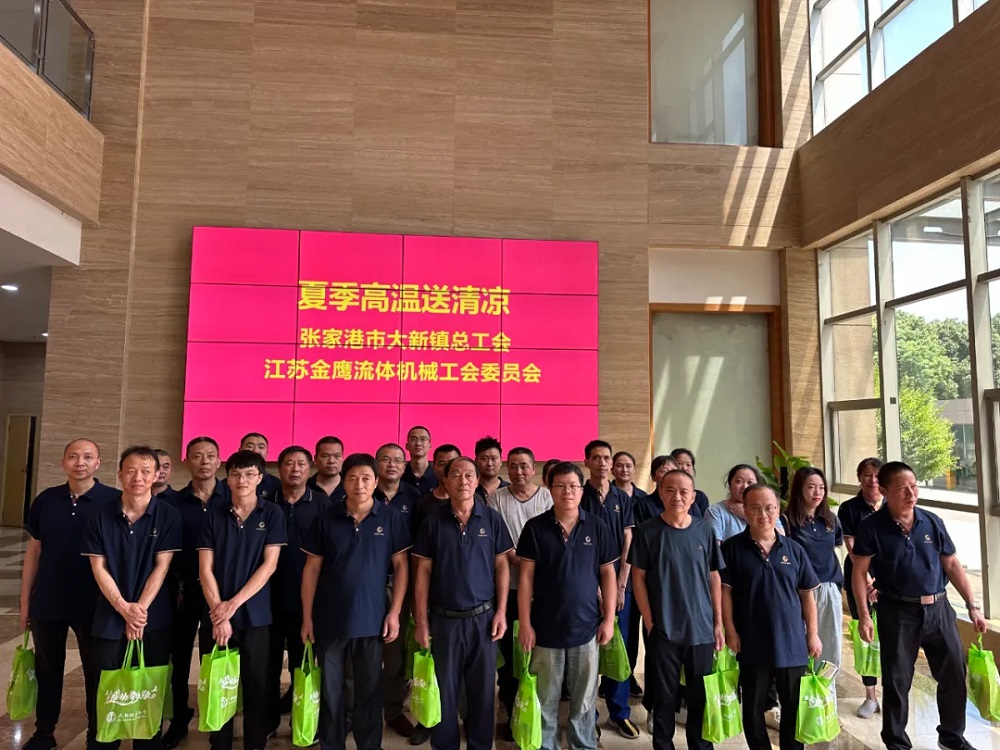 江蘇金鷹流體機械|夏日送清涼，金鷹防暑降溫有“涼”策!