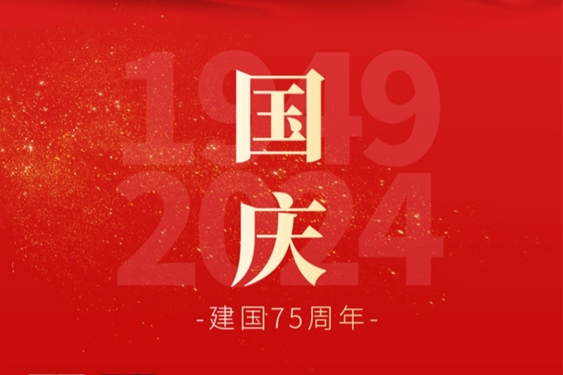 江蘇金鷹流體機械 | 盛世華誕，喜迎國慶！